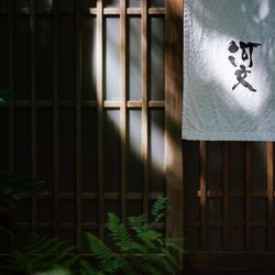 那古野神社の写真17枚目