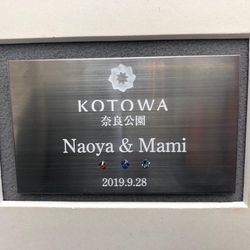 KOTOWA 奈良公園 Premium Viewの写真30枚目