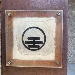 石の教会 内村鑑三記念堂の写真4枚目