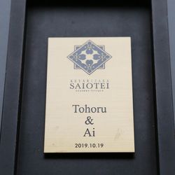 けやき坂 彩桜邸 シーズンズテラスの写真15枚目