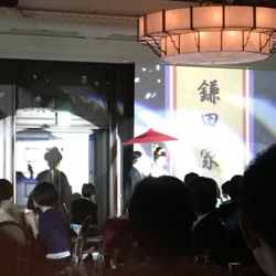 KOTOWA 鎌倉 鶴ヶ岡会館の写真32枚目