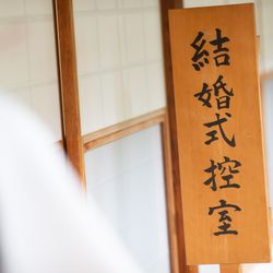 KOTOWA 鎌倉 鶴ヶ岡会館の写真27枚目