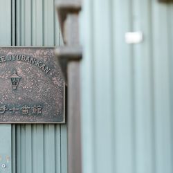 山手十番館ウエディング ハウス&ガーデンの写真9枚目