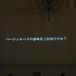 アニヴェルセル みなとみらい横浜の写真7枚目