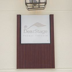 ディアステージつくばフォレストテラスの写真20枚目