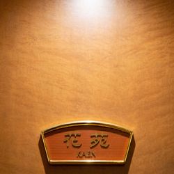 ホテル雅叙園東京の写真32枚目