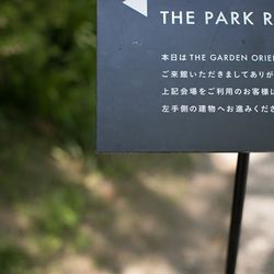 ザ・ガーデンオリエンタル大阪の写真13枚目