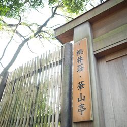 明治神宮・明治記念館の写真2枚目