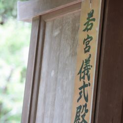 KOTOWA 鎌倉 鶴ヶ岡会館の写真13枚目