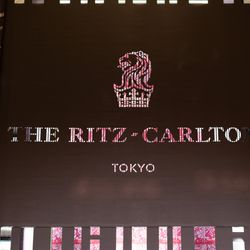 ザ・リッツ・カールトン東京の写真36枚目