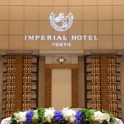 帝国ホテル 東京の写真23枚目