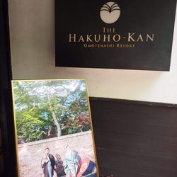 八芳園の写真36枚目