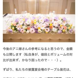 アニヴェルセル 東京ベイの写真1枚目