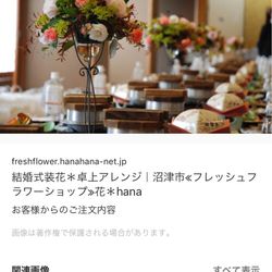 アーヴェリール迎賓館 高松の写真12枚目