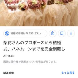 アルカンシエル ベリテ 大阪の写真13枚目