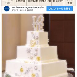 アニヴェルセル 東京ベイの写真9枚目