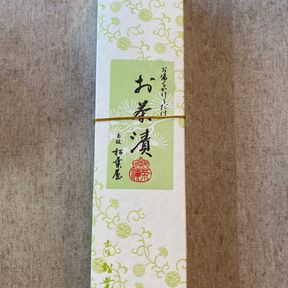 縁起物：お茶漬（赤坂 松葉屋）