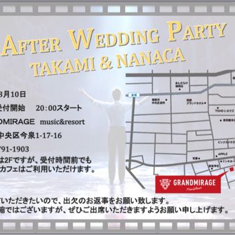 二次会は友人が幹事をしてくれましたが案内チラシはこちらでテーマに合わせて手作り