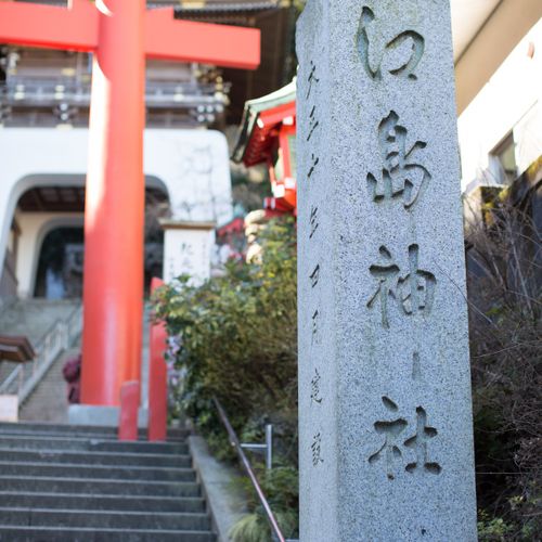 江島神社の公式写真3枚目