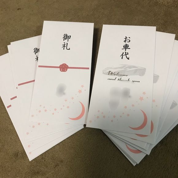 #御車代封筒