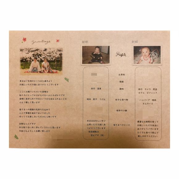 プロフィールブック（裏面）
挨拶文 . スケジュール . 自己紹介 . 食事ドリンクメニュー . 新婦がDIYしたものの一部などを載せました♡