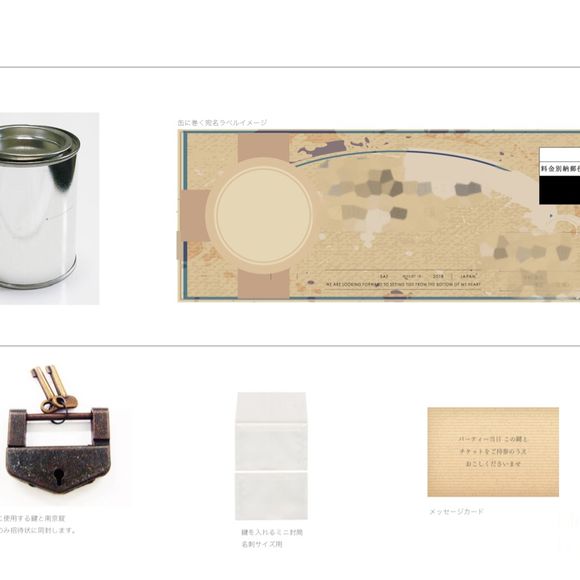 招待状デザイン