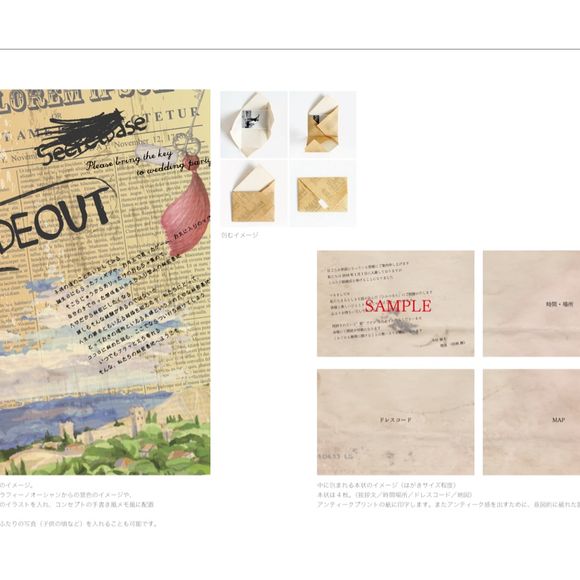 招待状デザイン