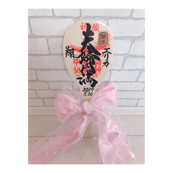 夫婦円満しゃもじ チュールリボン