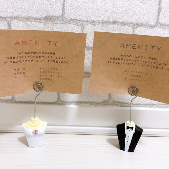 アメニティ案内