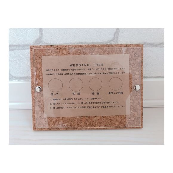 ウェディングツリー 案内