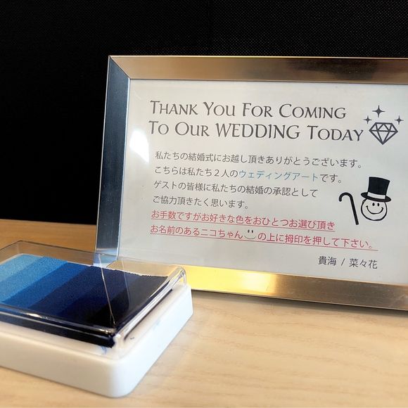 結婚証明書の説明文
この横にお手本で新郎新婦の拇印のニコちゃんを飾りました！