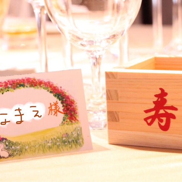 自分で描いた絵の名札&いい香りの寿枡