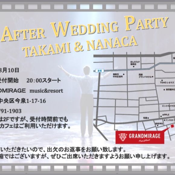 二次会は友人が幹事をしてくれましたが案内チラシはこちらでテーマに合わせて手作り