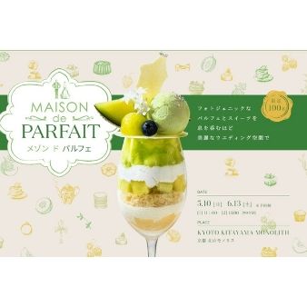 【5/10限定】スイーツイベント×ブライダルフェア(要予約・有料)