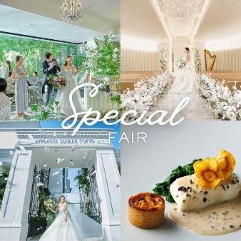 【年末ラストBIGフェア】緑と光の貸切一軒家＆贅沢コース試食