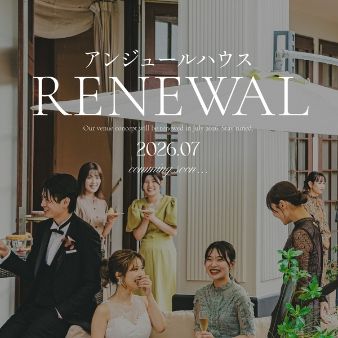 【26年7月リニューアル決定】キャンペーンフェア