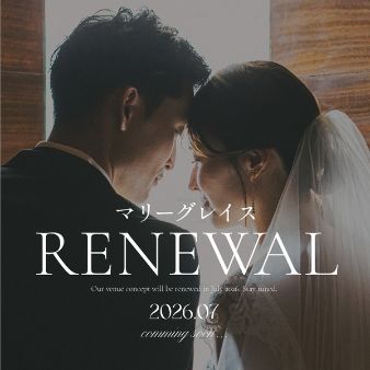 【26年7月リニューアル決定】限定特典キャンペーンフェア