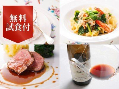 ★人気NO.１フェア！2組限定★【ショートコース無料試食付】来館特典でエコバックもプレゼント！眺望抜群のパーティ会場やアンティークの空間を見学★レストランウエディング体験美食フェア