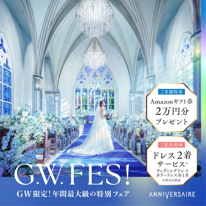 GW*BIG◆結婚準備のスタートはここから！花嫁体験フェア