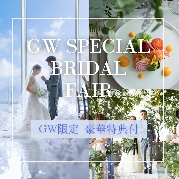 当日◎GW限定【160万優待】駅直結×コスパ◎海辺リゾート*試食