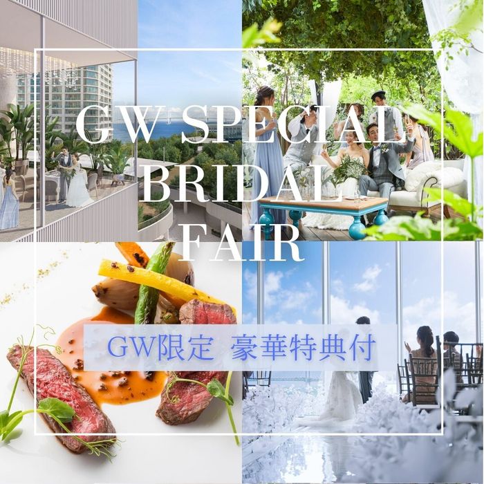 当日◎【月末BIG*160万優待】駅近×リゾート婚*ドレス＆試食体験