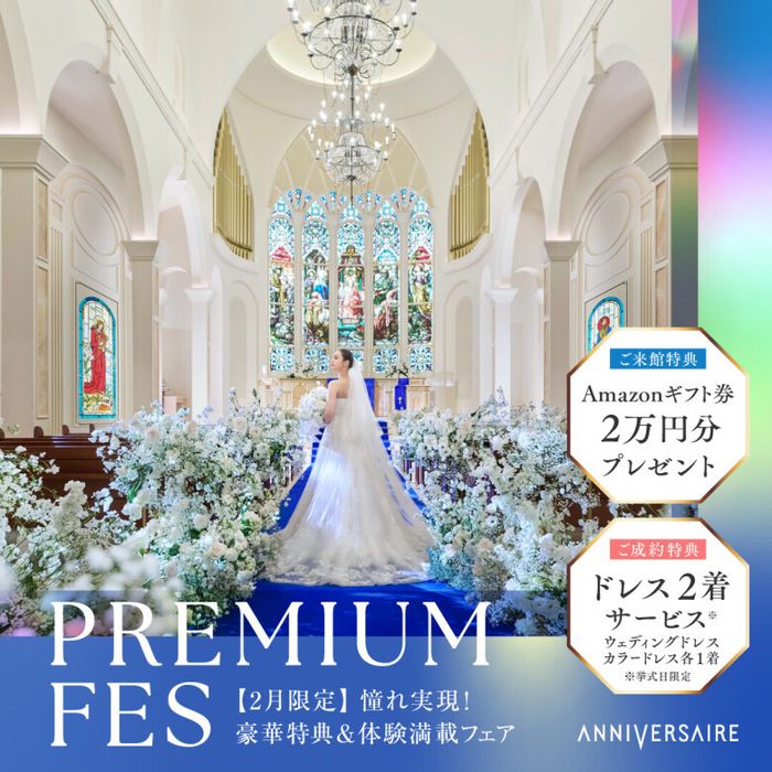 PREMIUM*FES◆結婚準備のスタートはここから！花嫁体験フェア