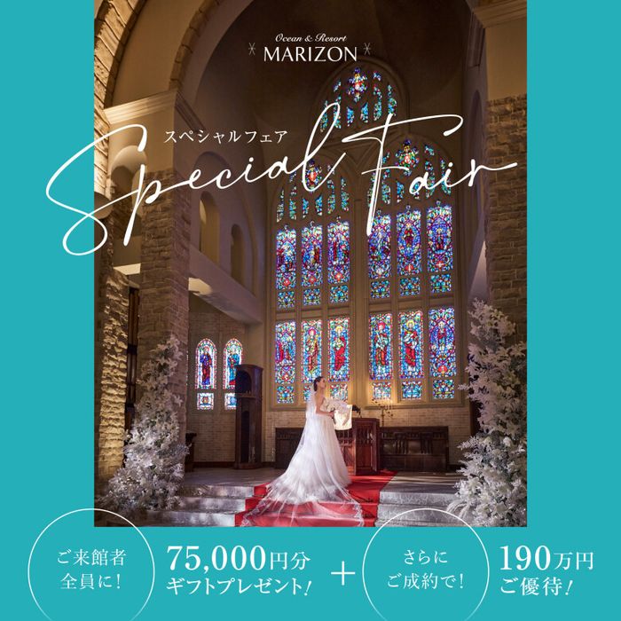 残席1組様*海チャペル×歴史宿る大聖堂《挙式0円★最大190万優待＆来館3万ギフト》黒毛牛食べ比べ