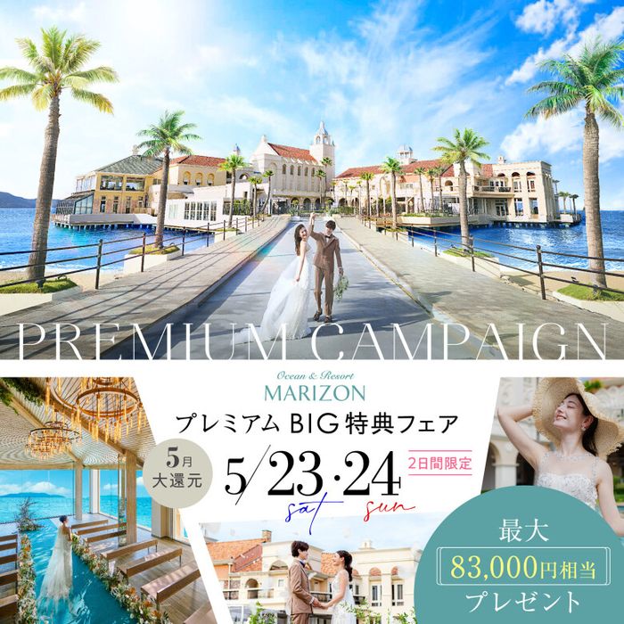 残席1組様*◆はじめての見学に◎◆海絶景View体験×黒毛和牛など豪華3万円試食｜来館＆成約で8.3万円特典