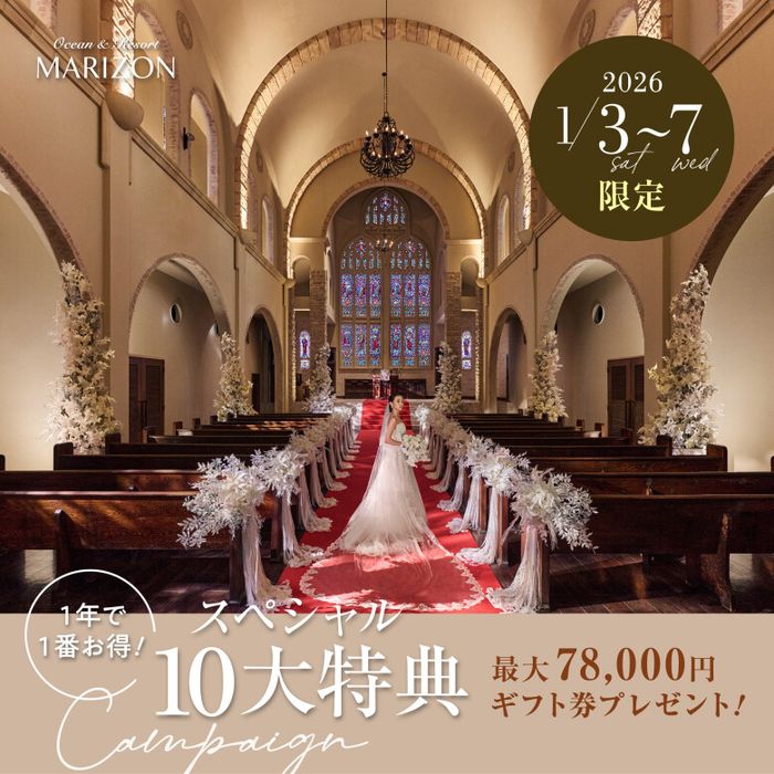 ＼*2026新春Premium*／百道浜の絶景が包む大聖堂＊7.8万Gift＆贅沢試食