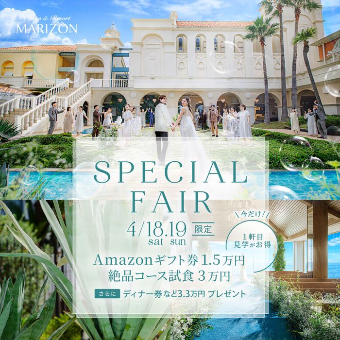 残席1組様★GW先取り★海に囲まれたチャペル×歴史宿る大聖堂《挙式0円＆Amazon券1.5万円付》糸島フレンチ＊黒毛和牛の食べ比べ