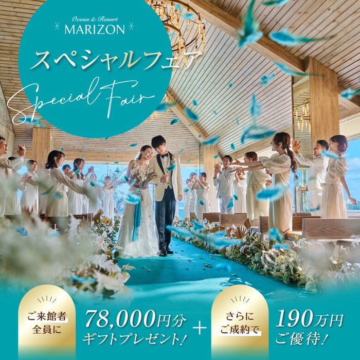 残席1組様*＼挙式料0円＆来館7.8万円特典／360°海の絶景会場＊大聖堂×海チャペル見学＆福岡県1位の糸島フレンチ試食