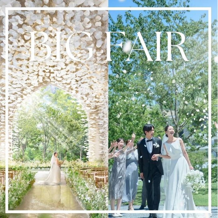 連休*BIG【全組/コース試食付き】10大特典＆新チャペル見学スタート！ ※来館ギフト有