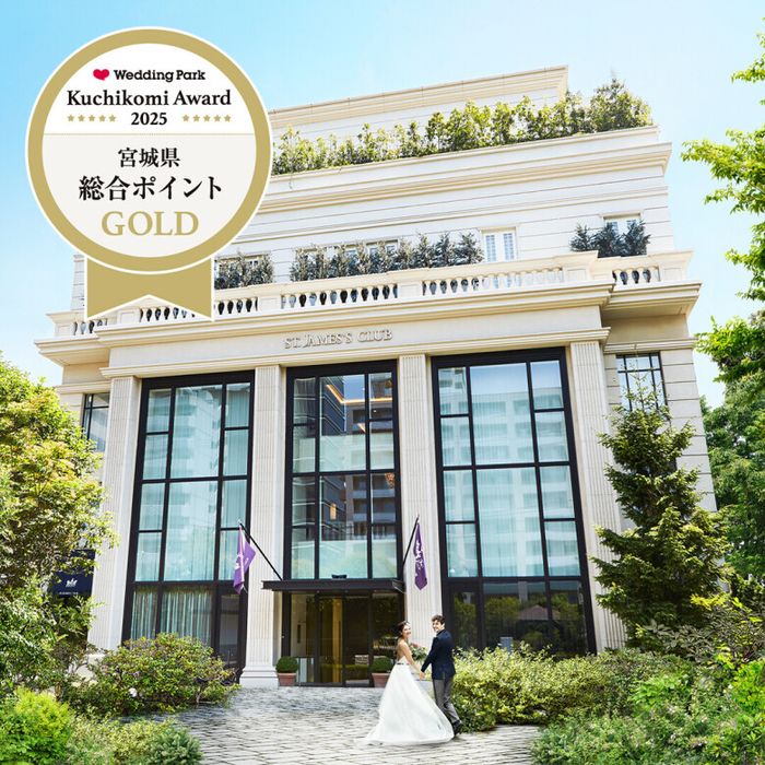 【宮城ゲストハウスGOLD*計7部門】口コミAward*2025受賞