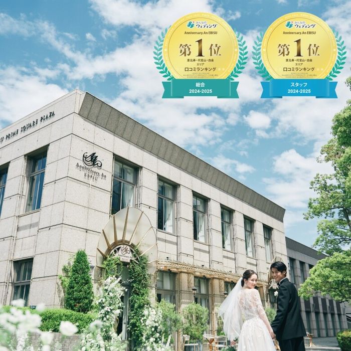 ▲残1【8周年感謝祭☆年イチお得】14,000円コース×ゲスト全員無料！SPECIAL特典付き相談会《1万ギフト付》